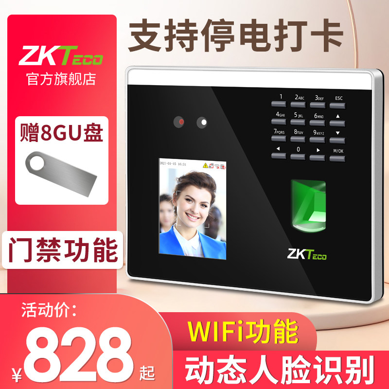 ZKTeco人脸识别考勤机xface100指纹面部门禁一体打卡机wifi智能科技员工上下班打卡机指纹门禁套餐签到机