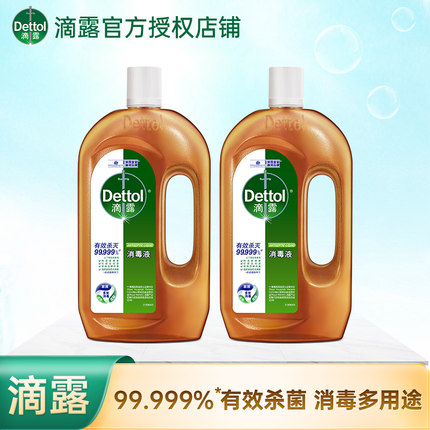 滴露洗衣消毒液750ml*2家用宠物衣物杀菌室内拖地家居卫浴消毒水