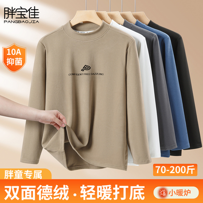 胖男童德绒打底衫大码童装