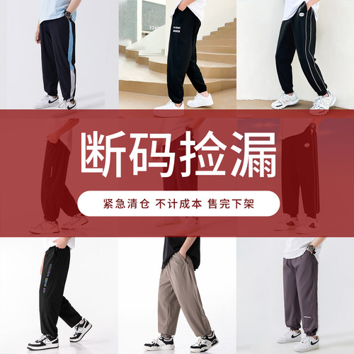 胖童防蚊裤夏季薄款男童加肥加大