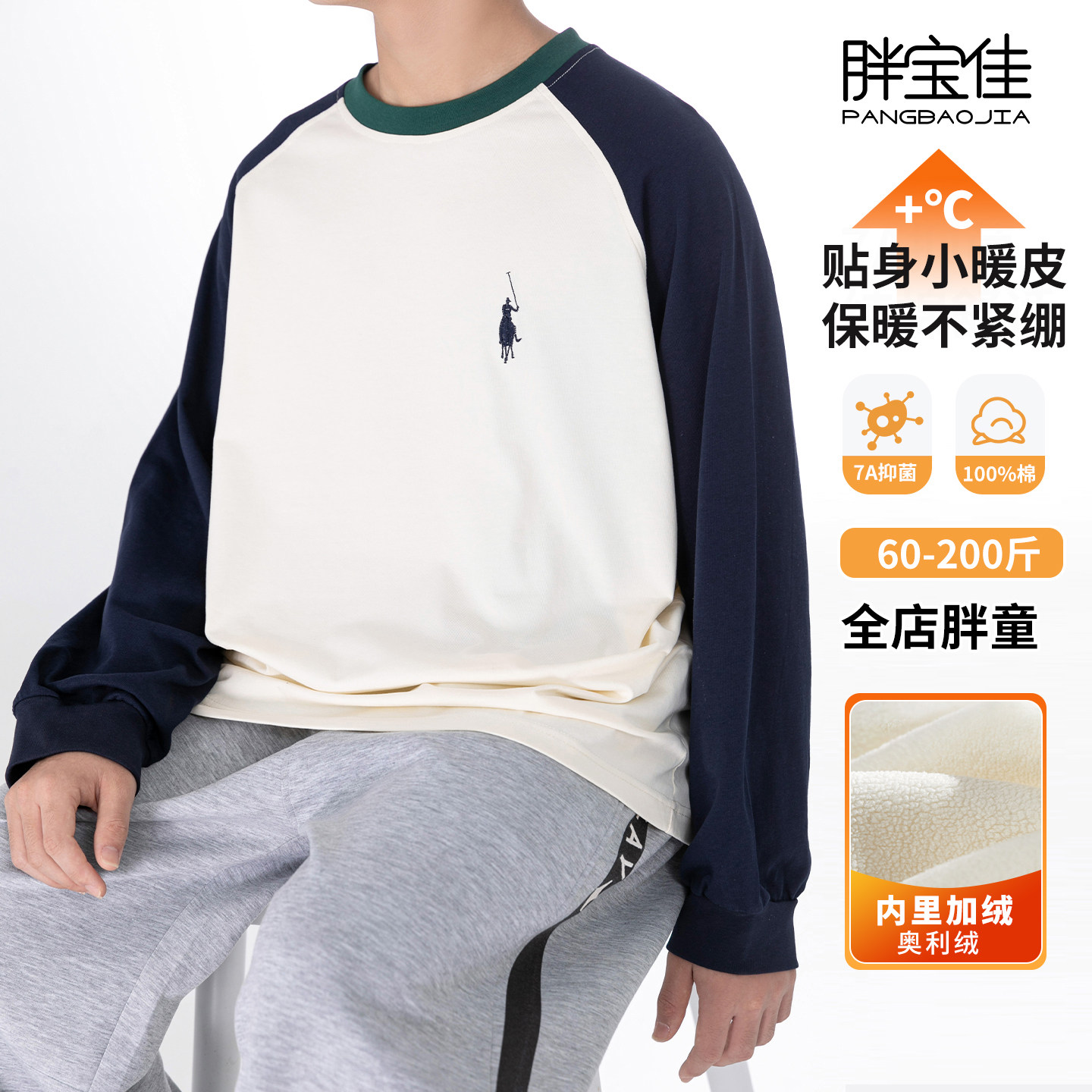 男童加绒加厚长袖t恤加肥加大大童长袖体恤儿童打底衫大码童装,童装/婴儿装/亲子装,T恤,淘宝优惠券,粉丝福利购,淘宝优惠卷