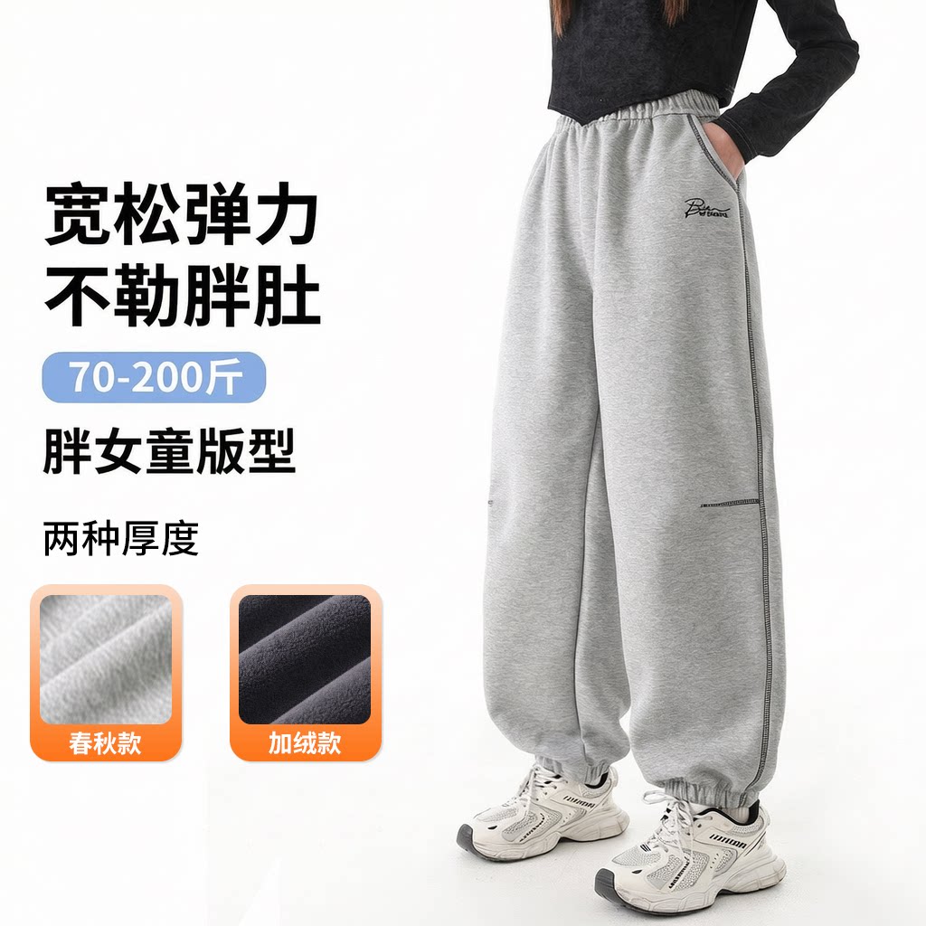 胖女童裤子春秋款加宽加肥加大女孩中大童运动卫裤儿童束脚裤秋季