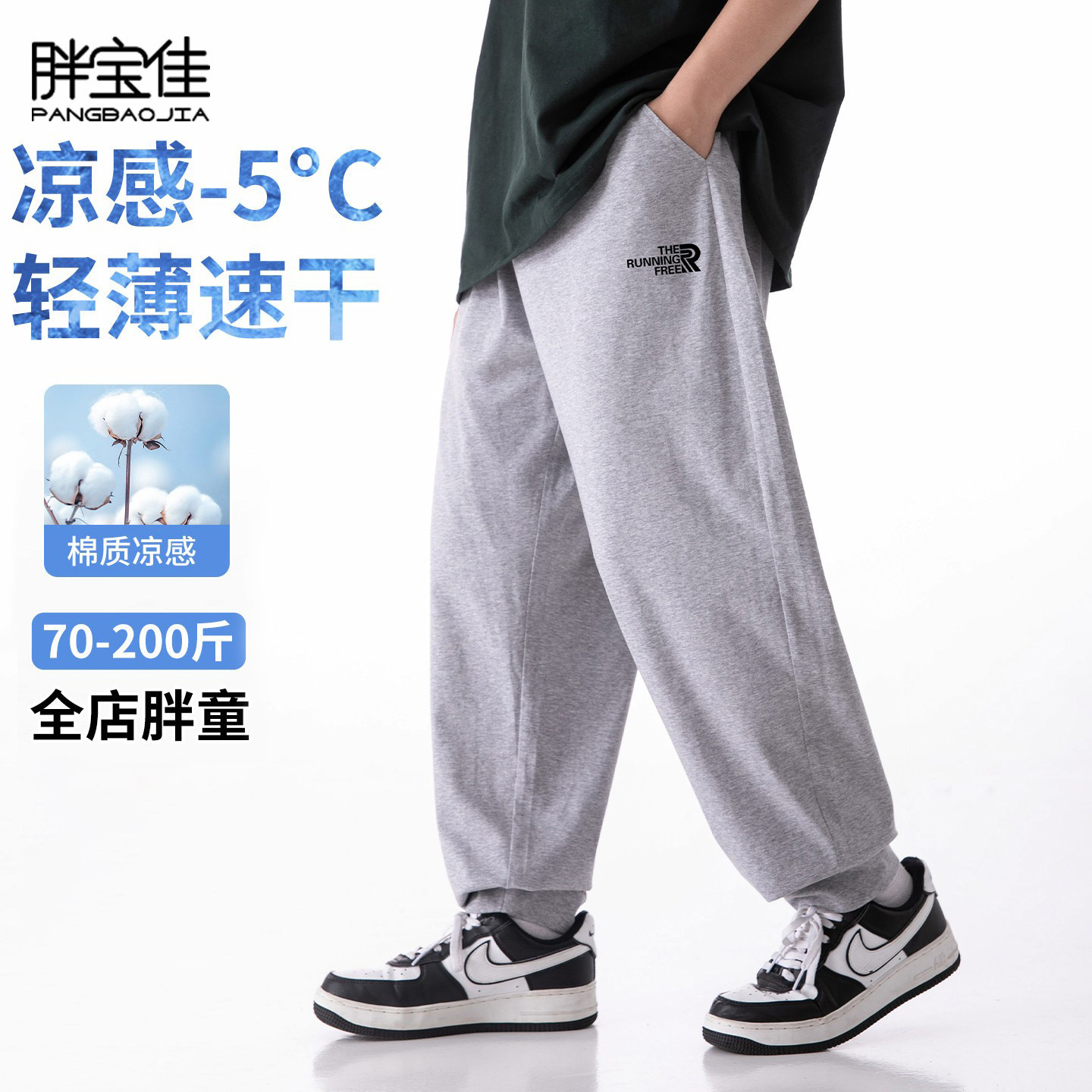 胖童裤子夏薄款2025新款儿童防蚊裤大童运动裤胖童装男童加肥加大