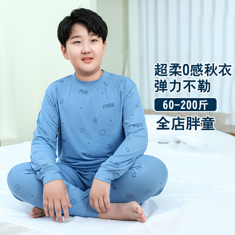 胖童秋衣秋裤宽松大童儿童内衣套装胖男孩大码胖童装男童加肥加大