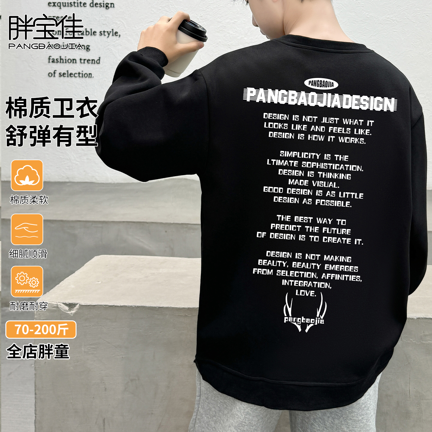 胖男童卫衣春秋款加肥加大