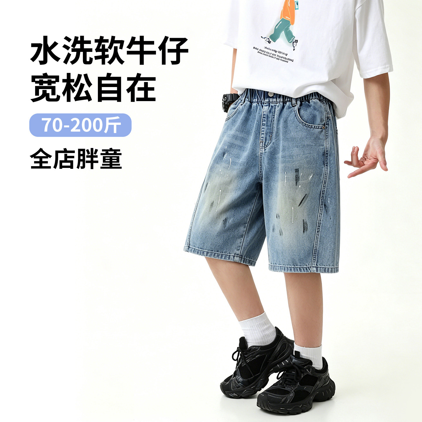 胖男童牛仔短裤夏季薄款加宽加肥加大青少年中大童男孩潮大码童装