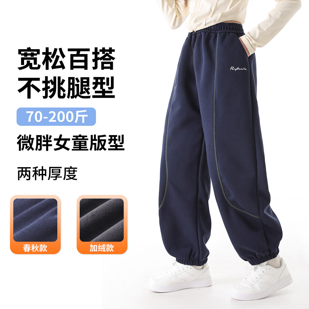 胖女童裤子春秋款加宽加肥加大中大童12-15岁运动裤青少年束脚裤