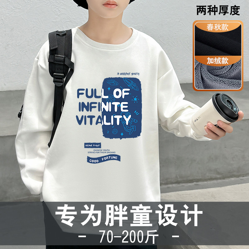 胖男童加绒卫衣冬加厚男孩中大童儿童上衣大码胖童装男童加肥加大,童装/婴儿装/亲子装,卫衣/绒衫,淘宝优惠券,粉丝福利购,淘宝优惠卷