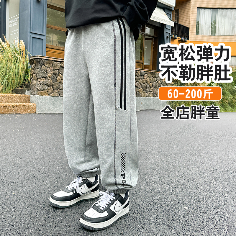 胖男童裤子加肥加大秋装
