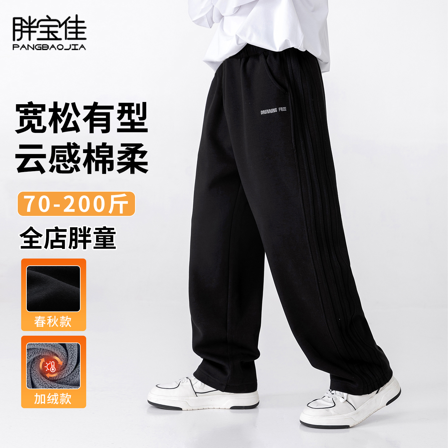 胖男童裤子春秋款男孩大童卫裤儿童运动裤大码胖童装男童加肥加大