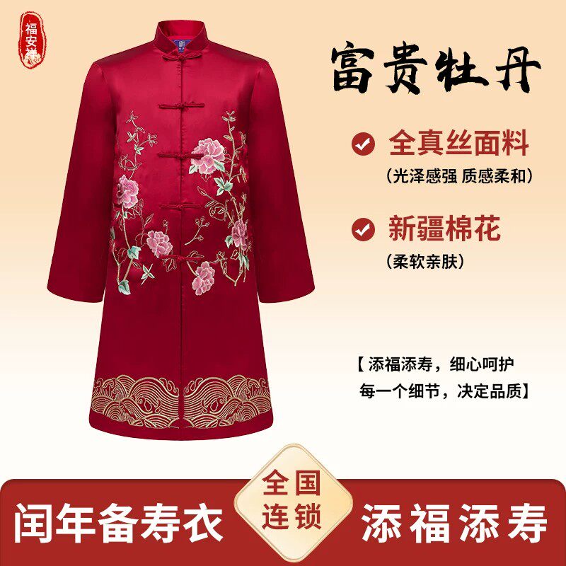 真丝苏绣全套女士寿衣 老人白事下葬穿衣寿服 冲喜送老人