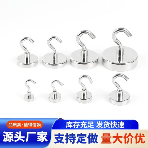 强力强磁挂钩磁铁挂钩