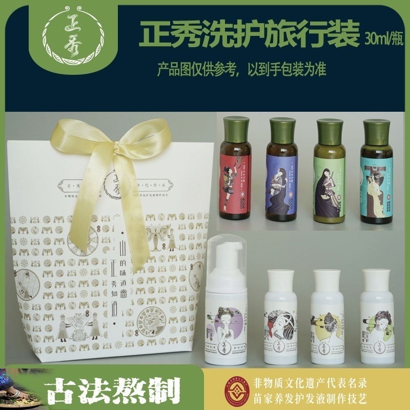 正秀苗家植物熬制洗发水小黄姜山茶籽何首乌皂角艾草沐浴露民宿用