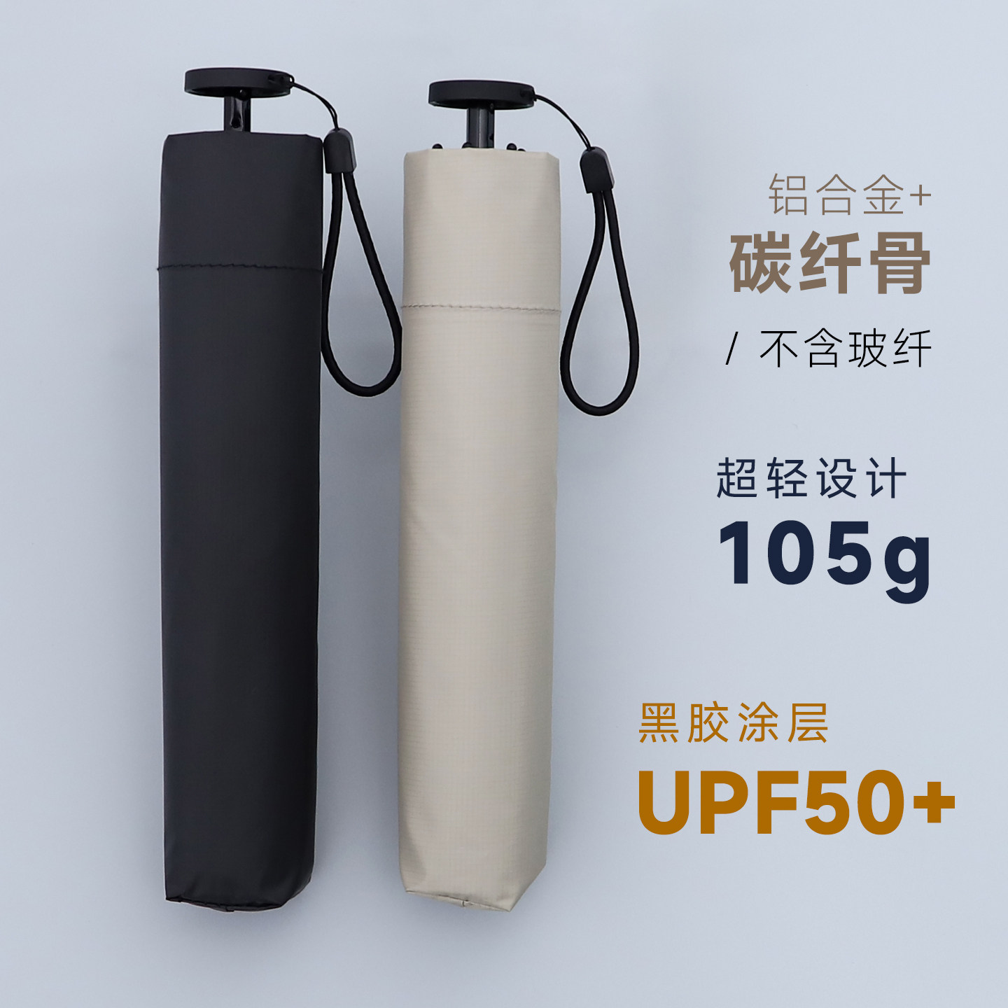 超轻便携小巧黑胶防紫外线晴雨伞图片