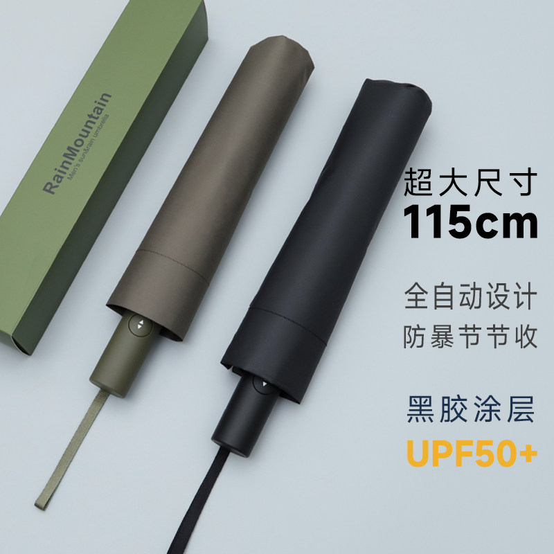 115CM加大号双人全自动两用晴雨伞黑胶防晒防紫外线upf50+遮太阳