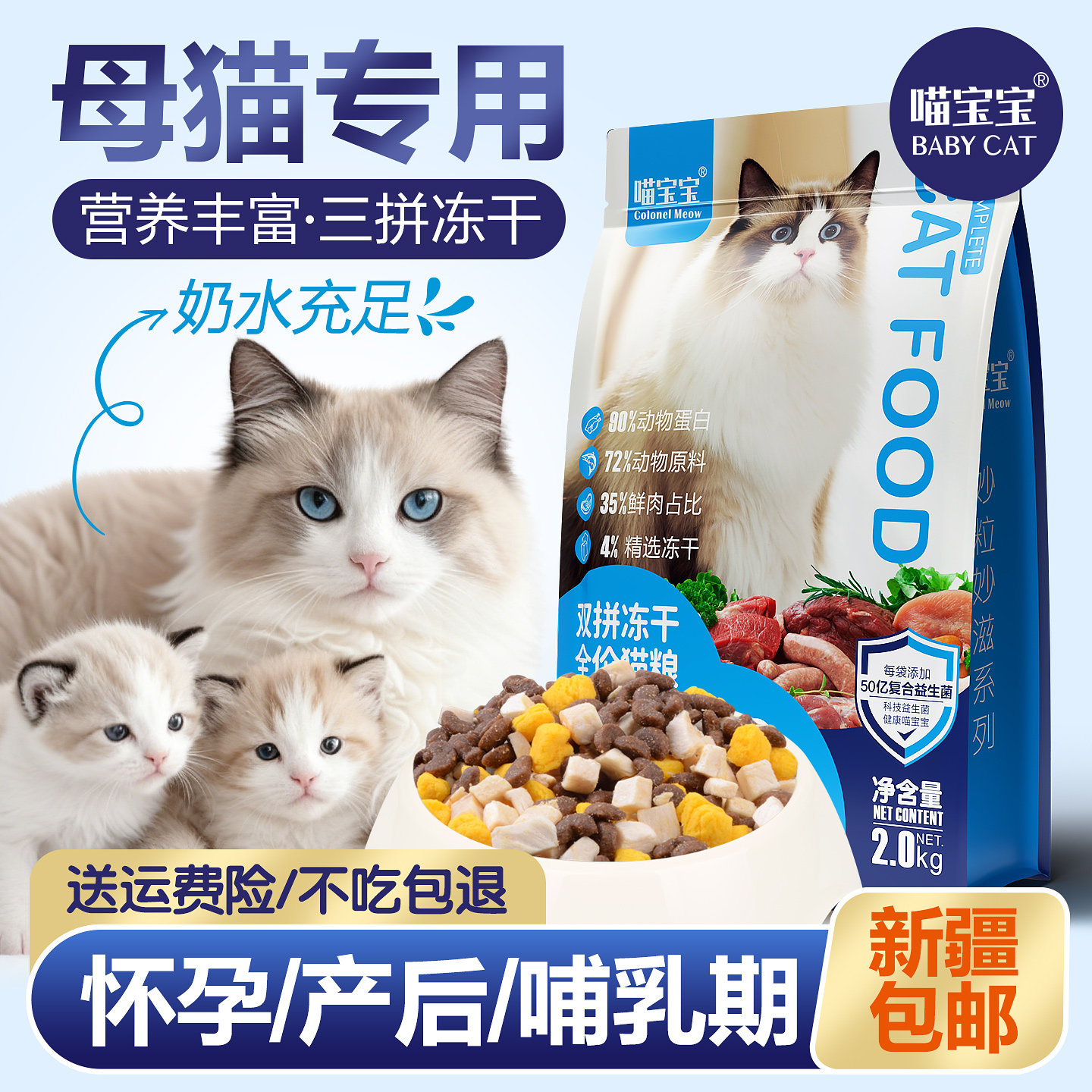 哺乳期母猫产后猫粮孕猫月子餐图片