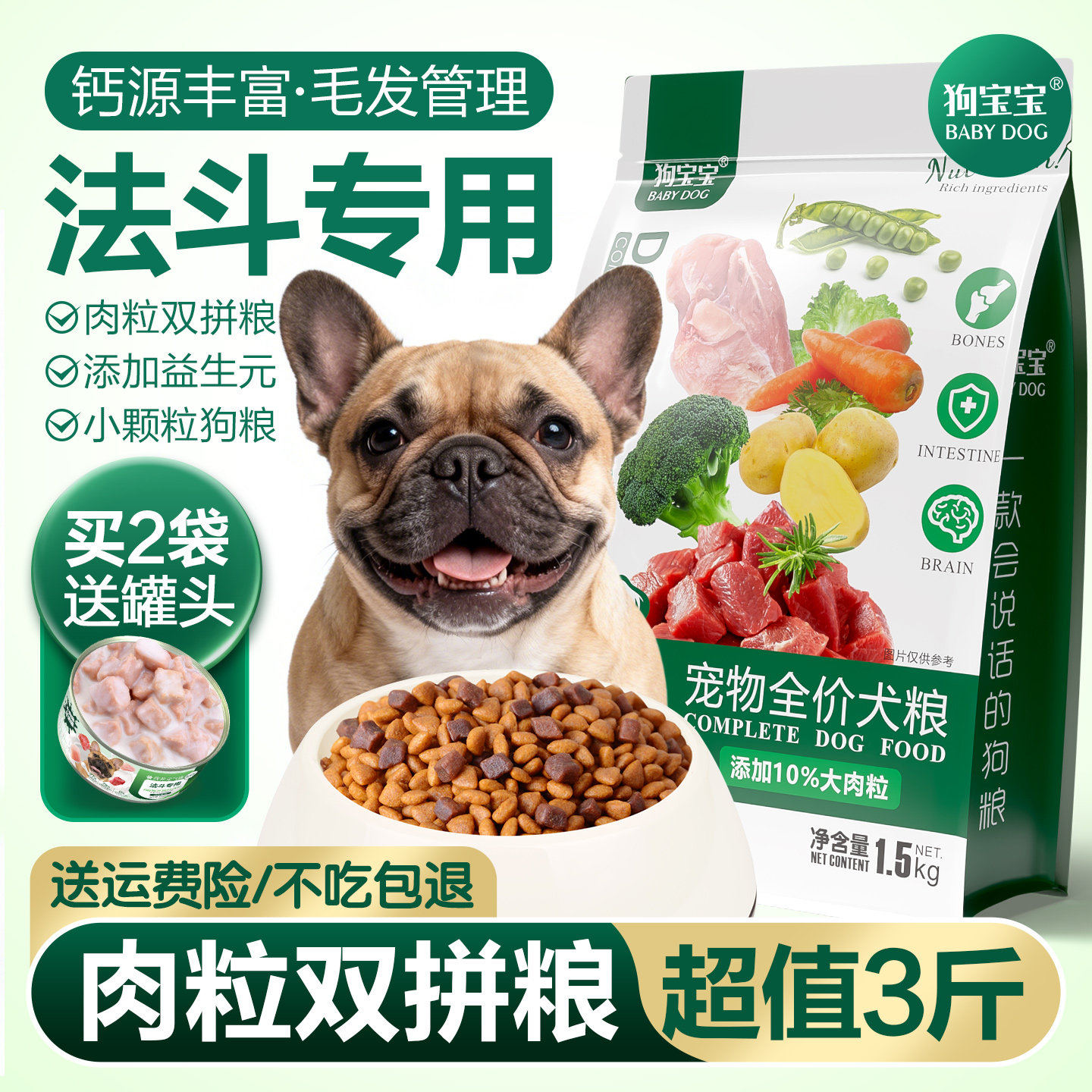 法斗专用狗粮旗舰店官方正品图片