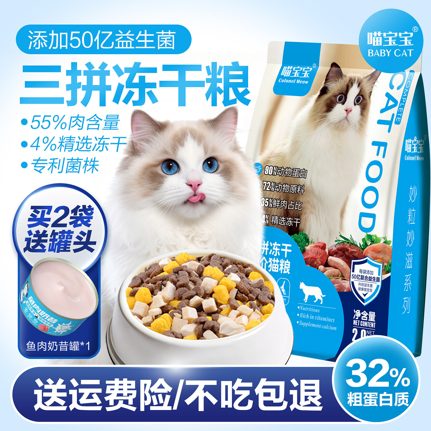 猫咪专用猫粮增肥发腮营养图片