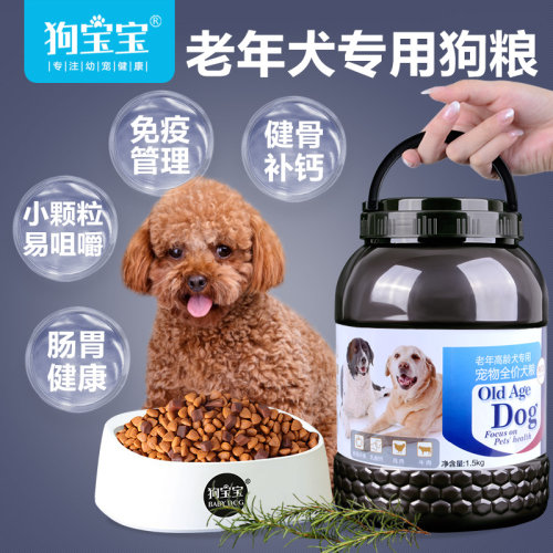 老狗狗粮销量排行榜 老狗狗粮品牌热度排名 小麦优选