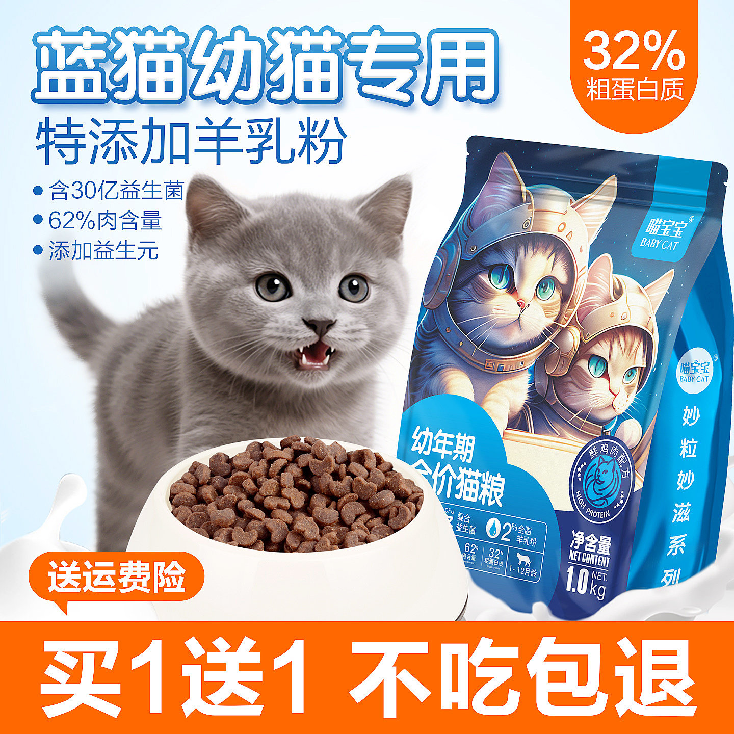 幼猫专用猫粮1-12月猫咪营养增肥图片