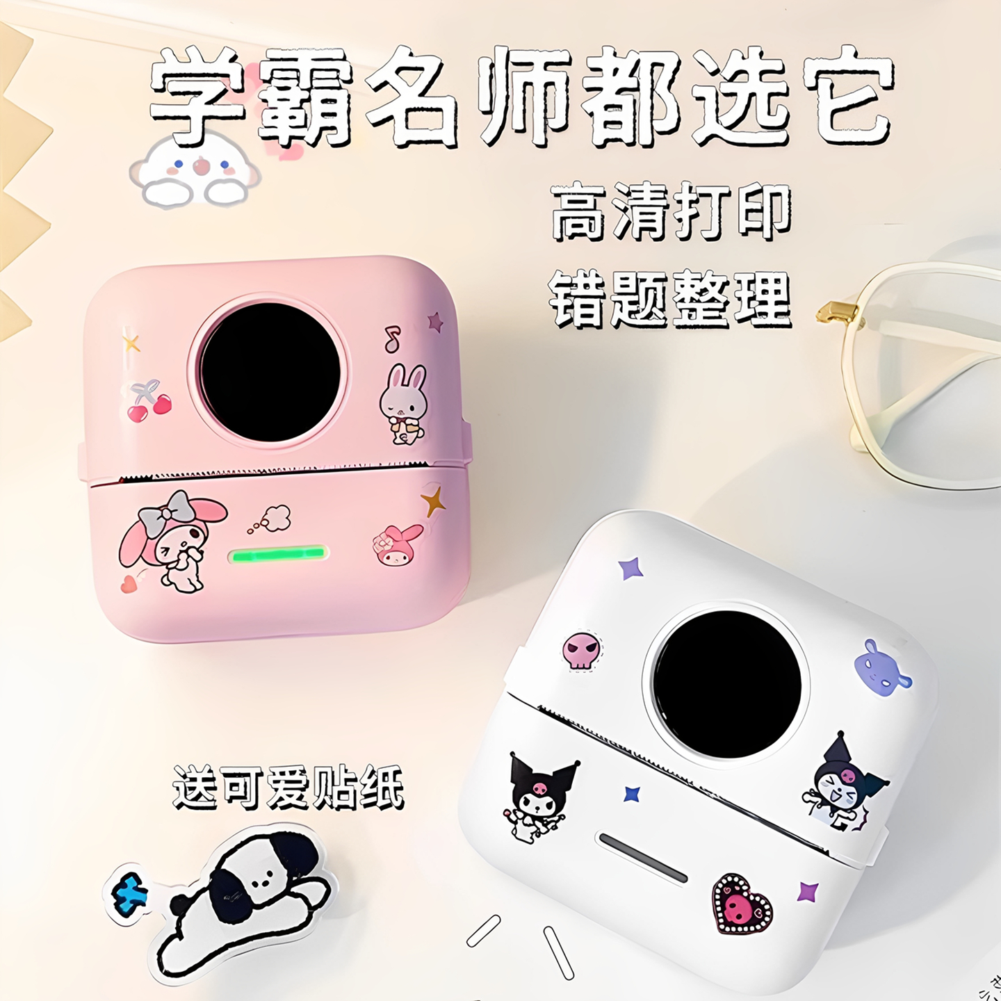 学生迷你喵喵错题打印机便携式口袋家用小型热敏照片标签无墨智能