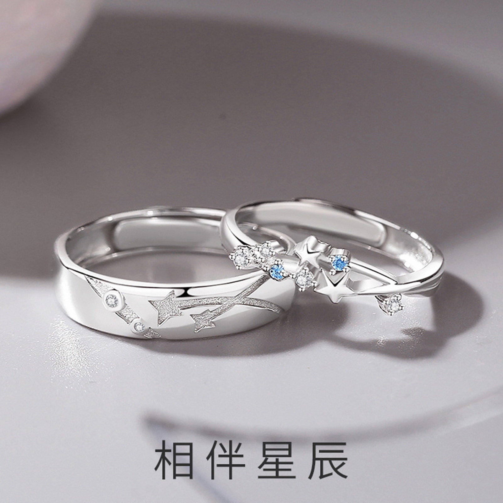 S925纯银相伴星辰情侣戒指一对女对戒轻奢小众设计520情人节礼物