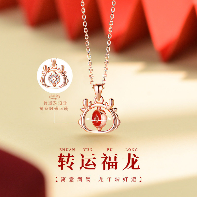 S925纯银本命年龙年项链女款轻奢小众秋冬转运吊坠情人节生日礼物