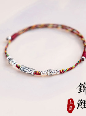 本命年红绳手链编织绳女生锦鲤