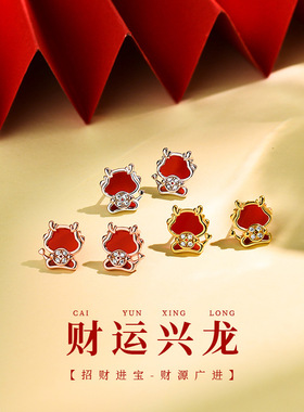 S925纯银龙年本命年耳钉秋冬轻奢高级感气质红色耳饰女睡觉不用摘