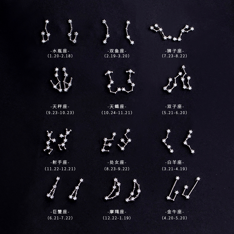 s925纯银十二星座耳钉设计感
