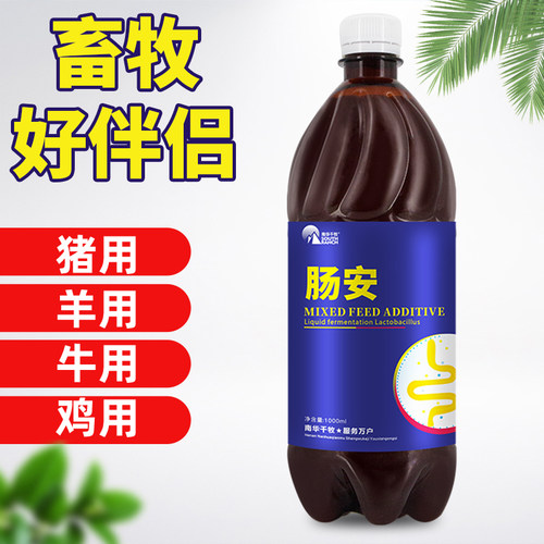肠安养殖益生菌畜牧em液肥