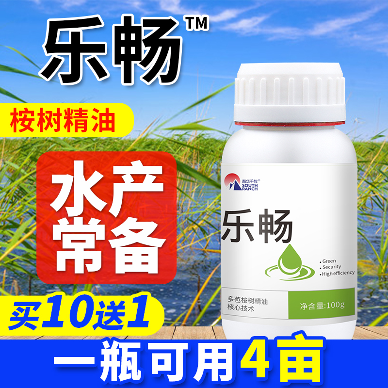 驱虫乐畅桉树抑制车轮指环弧菌