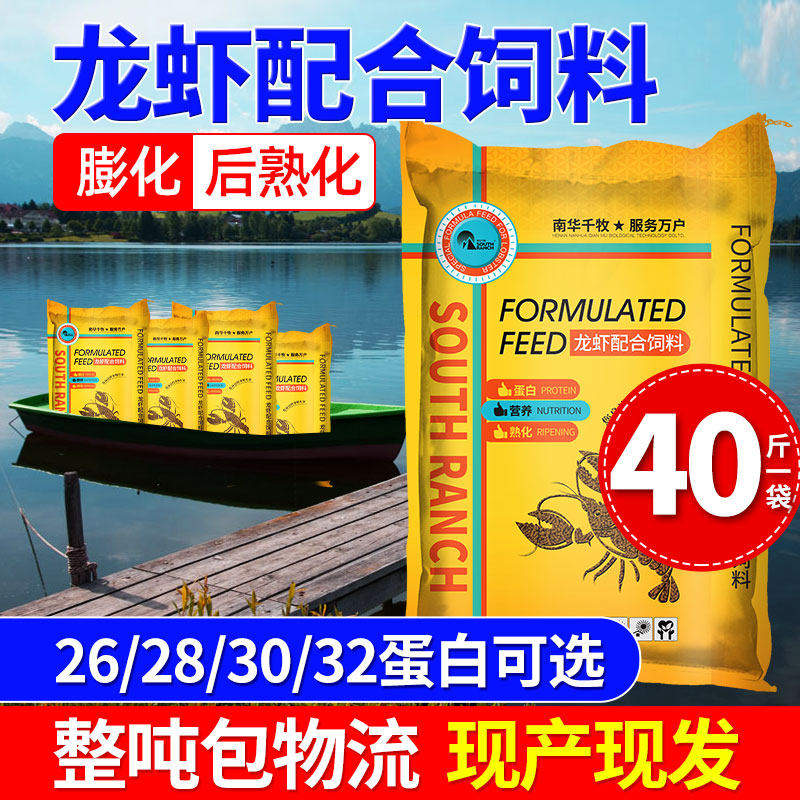 Crayfish feed Calcium supplement Shelling agent 28 protein Coordination feed Aquatic products breed Crayfish grain feedin the Pet/Pet food and supplies , Aqua World , Ornamental crabs and other feed  category - from Buy2taobao.com to provide professional Taobao agent buy service