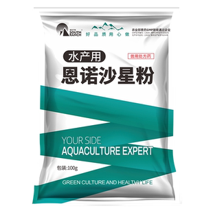 10％恩诺沙星水产氟苯尼考用鱼虾蟹养殖治疗烂鳃肠炎打印病败血症