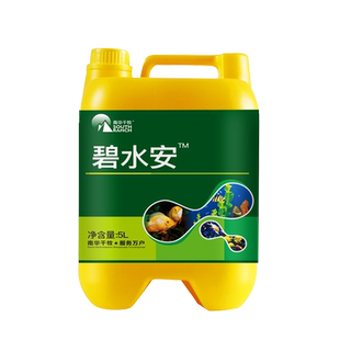 碧水灵碧机酸果酸水产养殖鱼塘解毒剂调水解藻毒剂安调PH值碧水爽