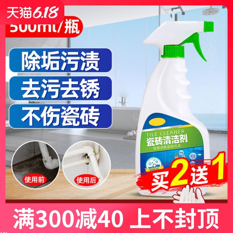 瓷砖清洁剂强力去污家用清洗神器草酸洗厕所地板净地砖卫生间除垢