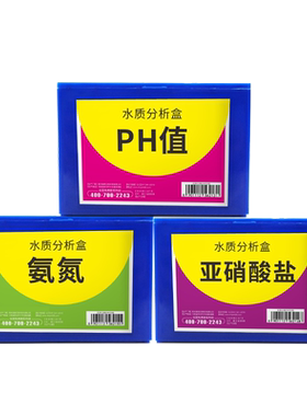 亚硝酸盐检测氨氮ph溶解氧水产