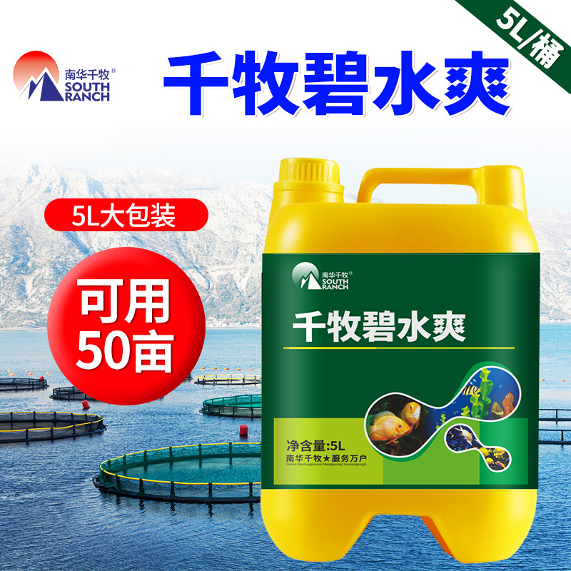碧水养殖解毒剂水解ph值