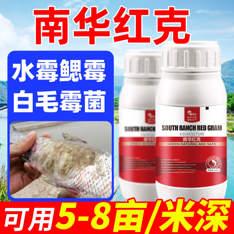 Fungi Nemesis Gill Yuba Loach fish pond Aquatic products breedin the Pet/Pet food and supplies , Animal drugs and pharmaceutical , Aqua pharmaceutical drugs  category - from Buy2taobao.com to provide professional Taobao agent buy service