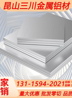 AL5754-5052-5083-O态H16 H26 H36 H18 H28 H38 H112铝板铝棒卷带