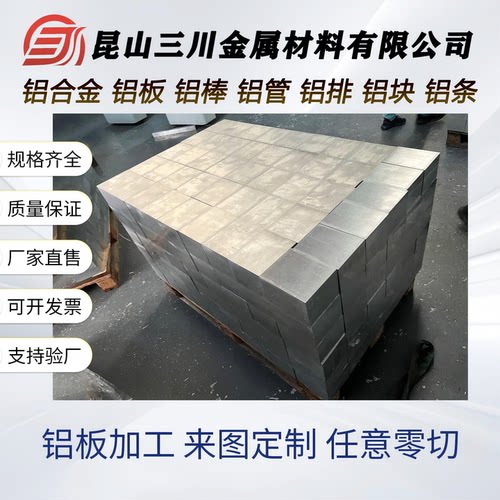 Al99.99 3.0285纯铝板Al99.98 Al99.9纯铝棒AL99.6纯铝排99.7铝管