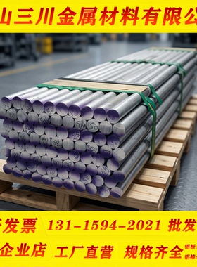 铝硅合金棒 AL4032铝棒 AL4032-T1铝棒 耐高温 4032 铝合金铝棒