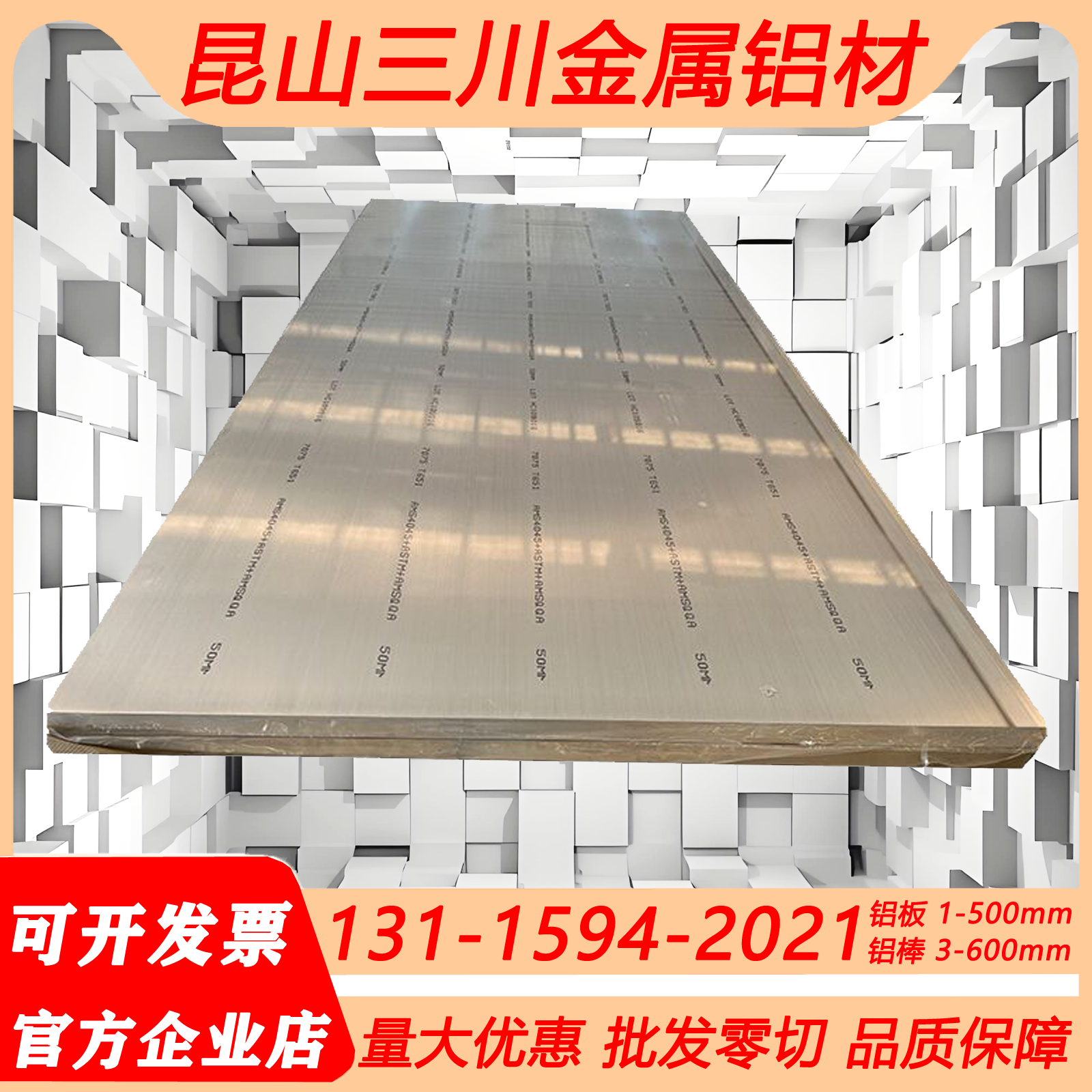 2A11铝棒 5A06 3003 3A21铝块2B50  4047 7A09 2024T6 LC4 铝板