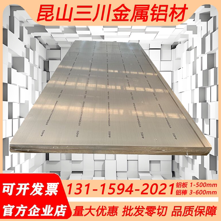 铝镁硅合金6066铝板铝棒T4510 T4511 T6510 T6511锻件6066 T6铝块