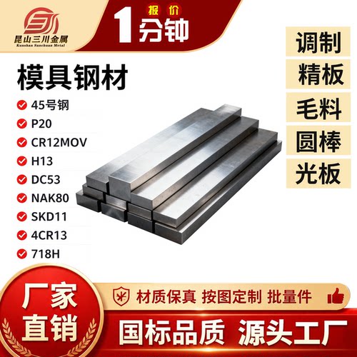 20crmnti 16mncr5 9cr18mo gcr15圆钢65mn38crmoal 35cmo合金钢材