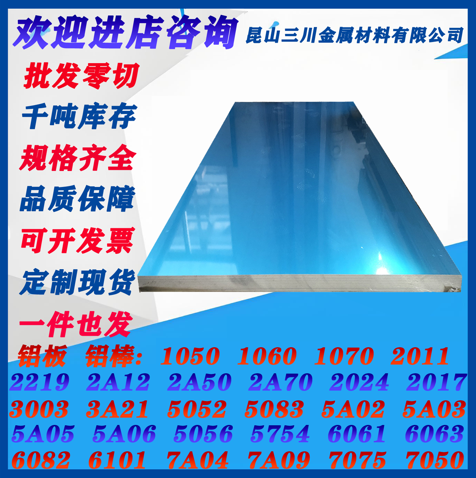 供7020 7022 8A06 8011 LD2铝棒 1035 1A30 2B12 7003 7005 铝板