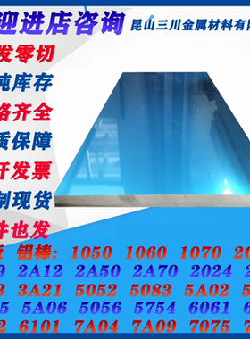 2124-T351航空铝板2024T851厚板2324T39厚薄板2524T3薄合金板2014