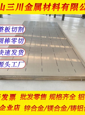 EN AW-5251 5356 5154A 5182 5183 铝板 铝棒 铝管 铝材 铝合金板