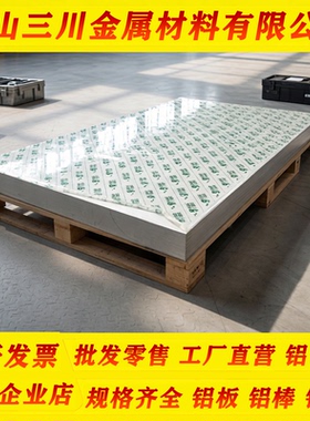 高纯度镁合金板材AM50 AM60 AM41铸铝板材AM80 ME20轻量化铝合金