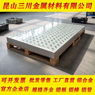 高纯度镁合金板材AM50 AM60 AM41铸铝板材AM80 ME20轻量化铝合金